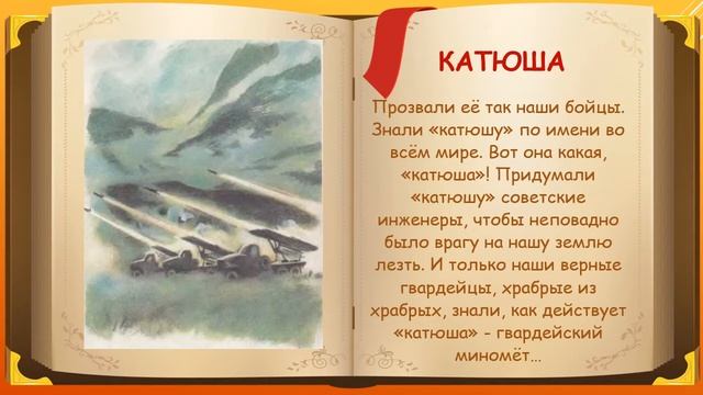 Видеопрезентация «Произведения Льва Кассиля» смотреть онлайн