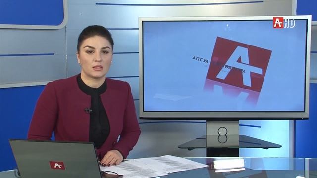 Амшеикушара 12.02.2020 смотреть онлайн