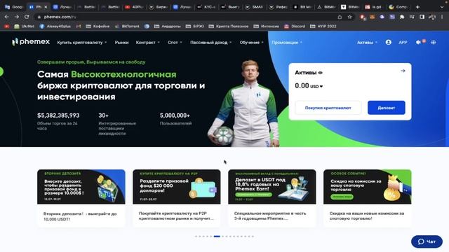 PHEMEX: биржа криптовалют из ТОП 30 Coinmarketcap | Новая биржа в моем топе | 40Plus