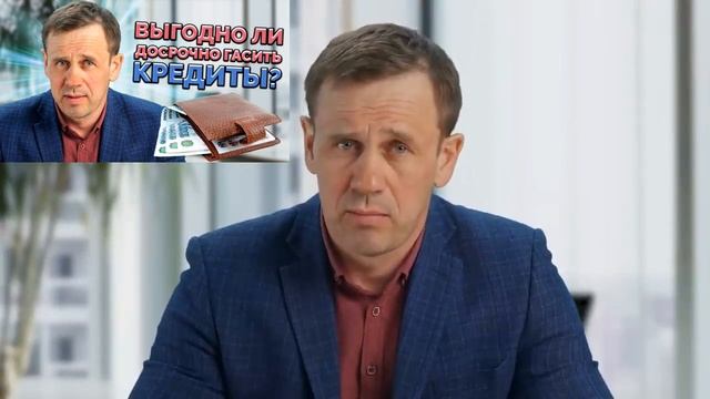 ПРАВИЛА ДОСРОЧНОГО ПОГАШЕНИЯ КРЕДИТА | БАНКРОТСТВО смотреть онлайн