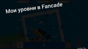 который я создал?