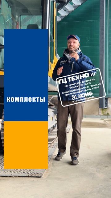 Обновите ходовую вашего экскаватора XCMG и забудьте о простоях! смотреть онлайн