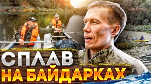 Сплав на байдарках 2021 | река Быстрица | Полная версия