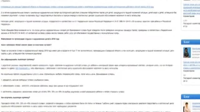 Бронирование путёвок в детские летние лагеря (эфир 10.04.2018) смотреть онлайн