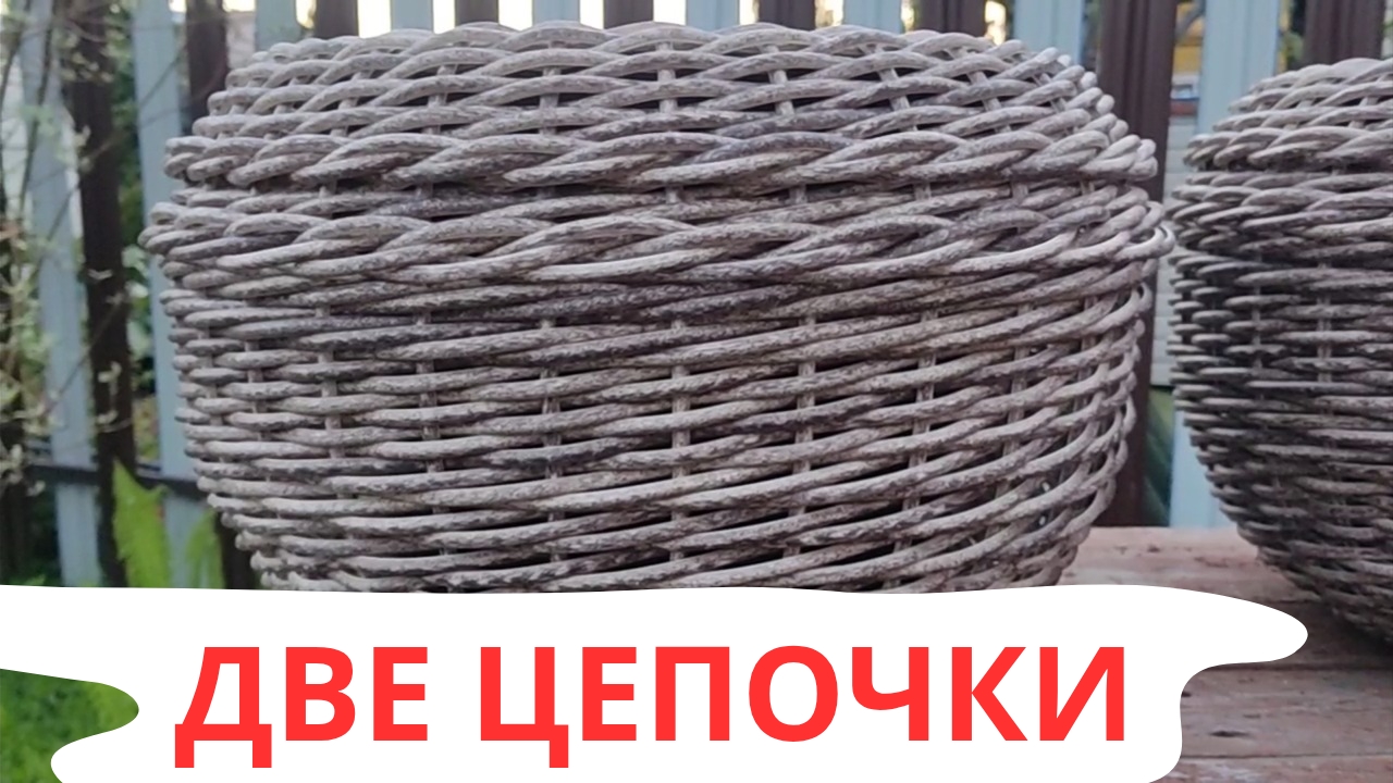 ЦЕПОЧКА | КЛАССИЧЕСКАЯ И ПЛОТНАЯ | В ЧЁМ РАЗЛИЧИЕ | КАШПО ИЗ РОТАНГА смотреть онлайн