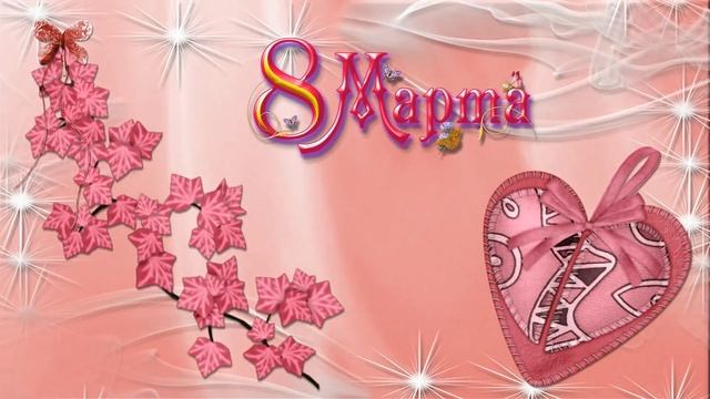 con motivo de la fiesta 8 marta! ФУТАЖ С 8 МАРТА! смотреть онлайн