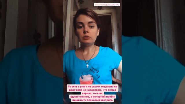 #интервальноеголодание и как я похудела #диета #какпохудеть Худеем с продукцией Батэль. Мои отзывы смотреть онлайн