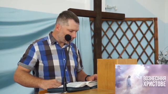 «Вознесение Господне», Деяния 1:9-12. Карпов Г. смотреть онлайн