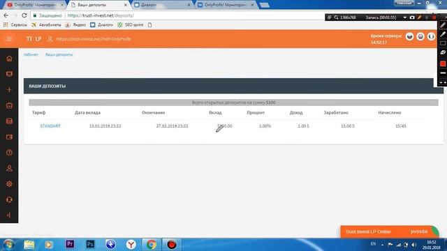 ВНИМАНИЕ! ПРОЕКТ ПЕРЕСТАЛ ПЛАТИТЬ! НЕ ВКЛАДЫВАТЬ! смотреть онлайн
