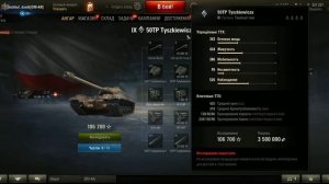 Обзор ветки 60TP|Стоит ли его качать?|World of Tanks