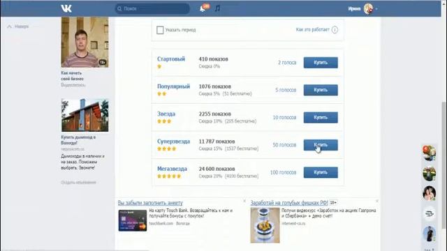 Как пользоваться приложением МОИ ГОСТИ в ВКОНТАКТЕ смотреть онлайн