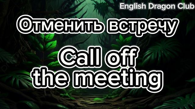 Тест из 25 фразовых глаголов на английском языке смотреть онлайн