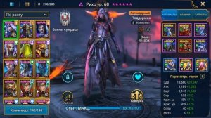 Nekromans Raid SL Рихо! Что-то все таки может!