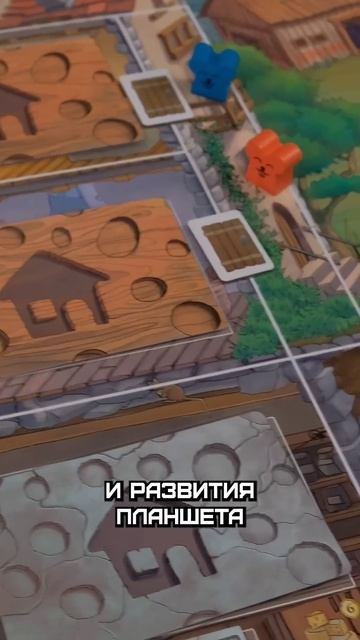 Сыр - всему голова Обзор у нас на канале! #diceclub #НастольныеИгры #настолки #побегизвистара смотреть онлайн