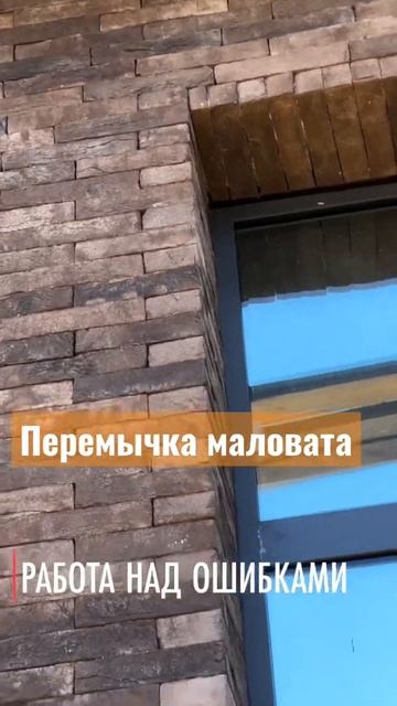 Фасад дома - перемычка над окном. Архитектор ошибся, или это находка? смотреть онлайн