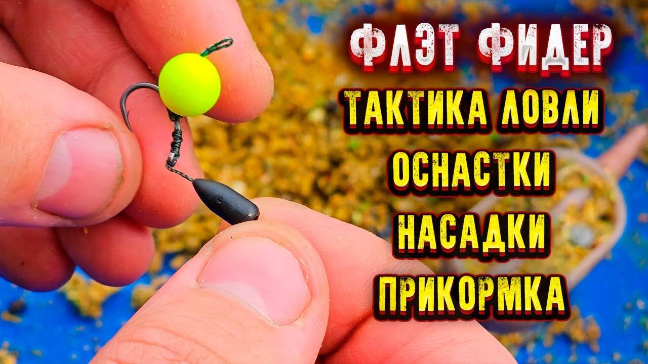 Рыбалка на донку ловля карася на донную оснастку смотреть онлайн