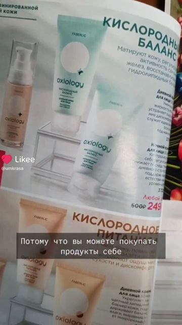 Патчи за 1₽ 👁️ #Фаберлик #faberlic #umkrasa #умкраса #патчи #патчидляглаз смотреть онлайн