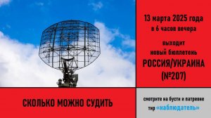 Сколько можно судить