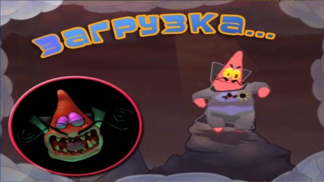 Сон Патрика. Губка Боб Квадратные Штаны. Страсти-мордасти