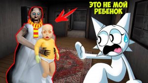 СМЕШНЫЕ МОМЕНТЫ БАБКИ ГРЕННИ И СПРУНКИ В МАЙНКРАФТ GRANNY MINECRAFT