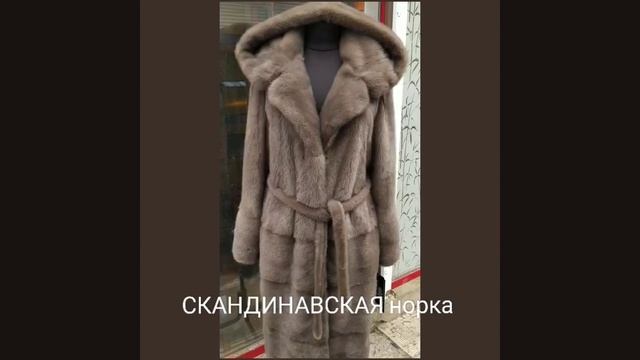 НОРКОВая шуба от Элитмех смотреть онлайн