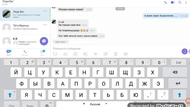 (Периписка) 3 ЧАСТЬ "ПРИЗНАНИЕ В ЛЮБВИ" смотреть онлайн