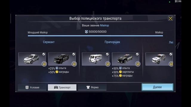 MadOut2 Игра для Своих смотреть онлайн