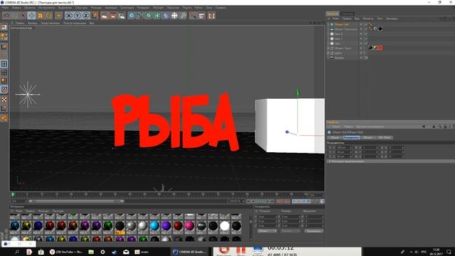 c4d рыба смотреть онлайн