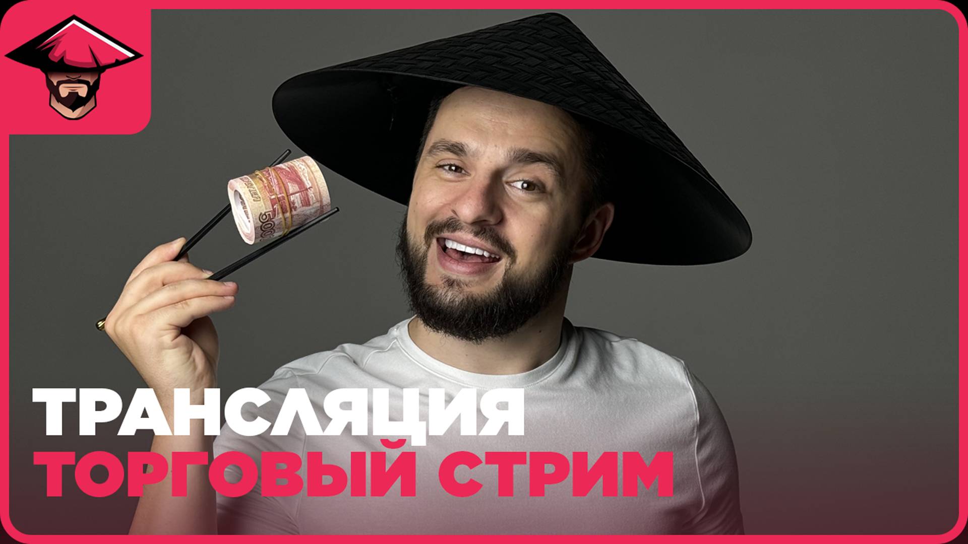 🔥 12.03 | ПРЯМАЯ ТРАНСЛЯЦИЯ торговли на бинарных опционах | SENSEY TRADE смотреть онлайн