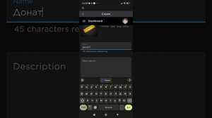 как сделать так чтобы вам могли донатить в плиз донат на телефоне