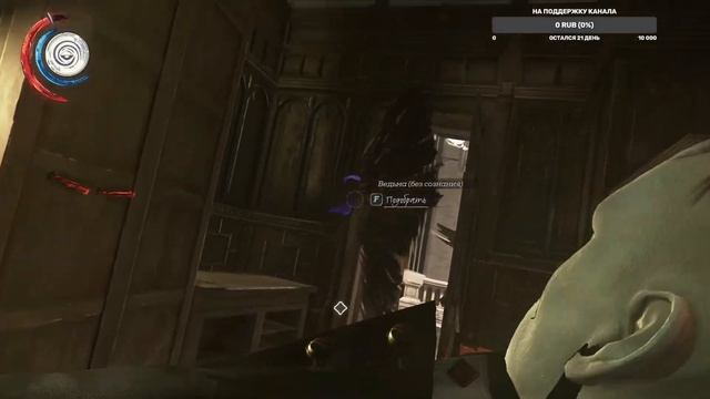 Dishonored 2 ч 5 ФИНАЛ смотреть онлайн