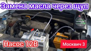 Межсервисная замена масла делать или нет | Москвич 3 (JAC JS4)