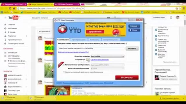 как пользоваться программой  Downloader