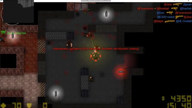 cs 2d #2 смотреть онлайн