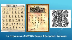 День православной книги