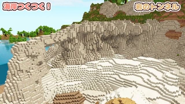 【マイクラ建築】海岸つくつく開始🌊 / おしゃれファンタジー建築 / みにたて #4 смотреть онлайн