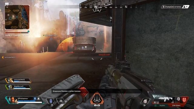 Апекс Легенды спасибо EA за Respawn Entertainment! =( смотреть онлайн