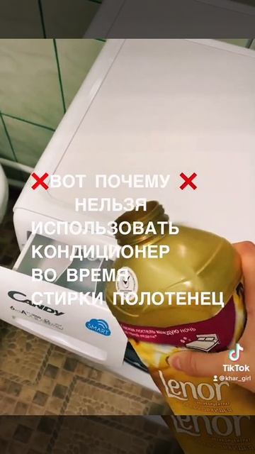 Почему нельзя использовать кондиционер для полотенец смотреть онлайн
