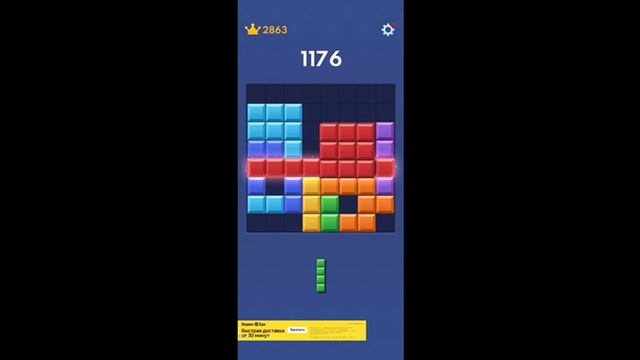 Block Blast ровная фигура