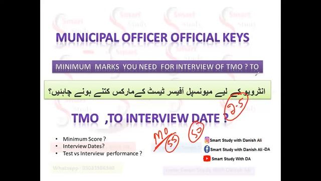Municipal officer Result |spsc Interview |TMO TO result Interview смотреть онлайн