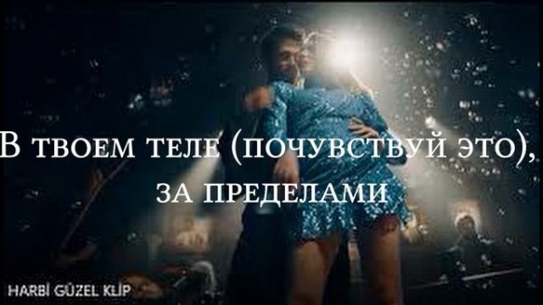 Murat Boz - Harbi güzel  - Official русский Rusça Russian Translation -