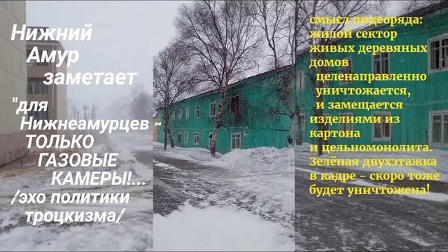 ЗЛОЙ НИЖНЕАМУРЕЦ скрытый смысл видеоряда смотреть онлайн