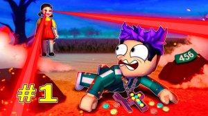 ЭТО ТОЧНО ИГРА В КАЛЬМАРА? 🤯 МЕГА ПОБЕГ | ROBLOX | Первая часть