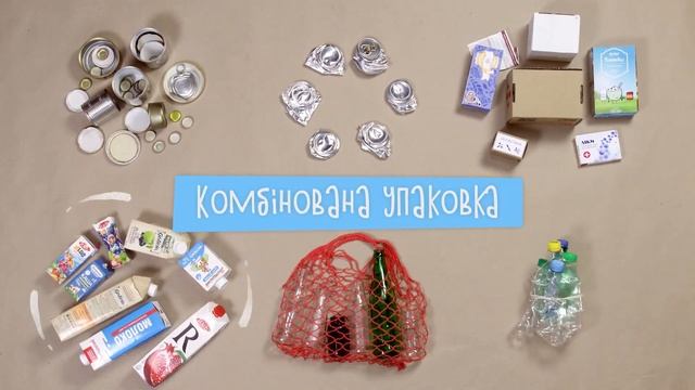 Інструкція із сортування: Загальні правила смотреть онлайн