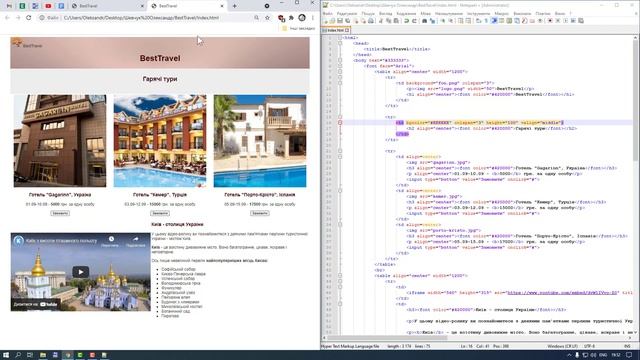 § 27. Розмітка таблиць засобами мови HTML. Практичне завдання 2 | 8 клас | Казанцева смотреть онлайн