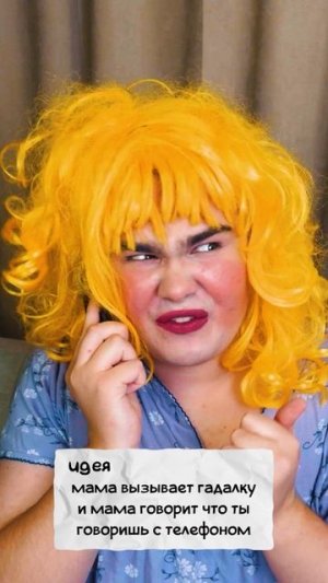 🤪 беды с головой 🤪 #юмор #владзакроев #мама #смешнаясемейка #shorts #таболапка