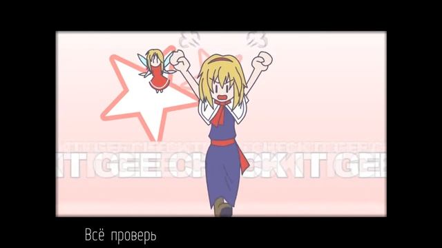 [TOUHOU rus cover] Marisa Stole The Precious Thing (поет Misato) смотреть онлайн