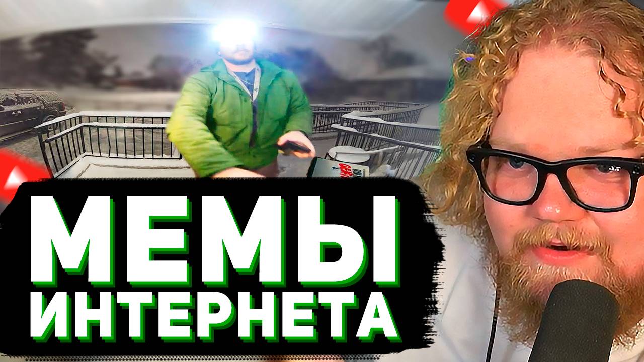 T2x2 СМОТРИТ: Лучший Доставщик Пиццы // Мемы смотреть онлайн