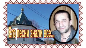 Армянский сын русского народа Левон Варданян. Ховринское кладбище