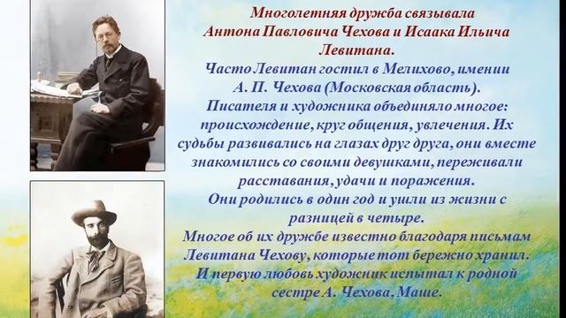 Левитан смотреть онлайн